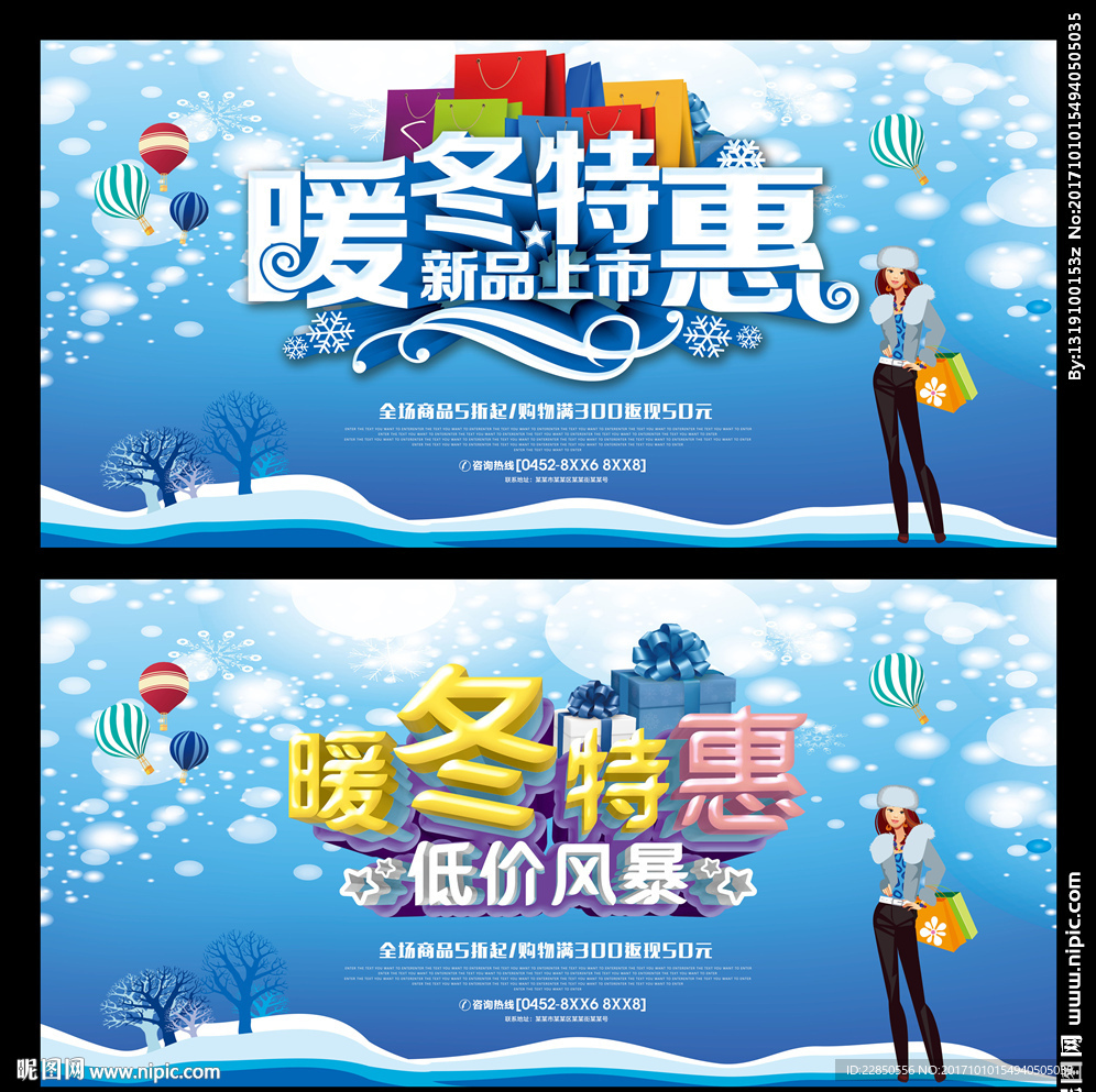 冬季海报