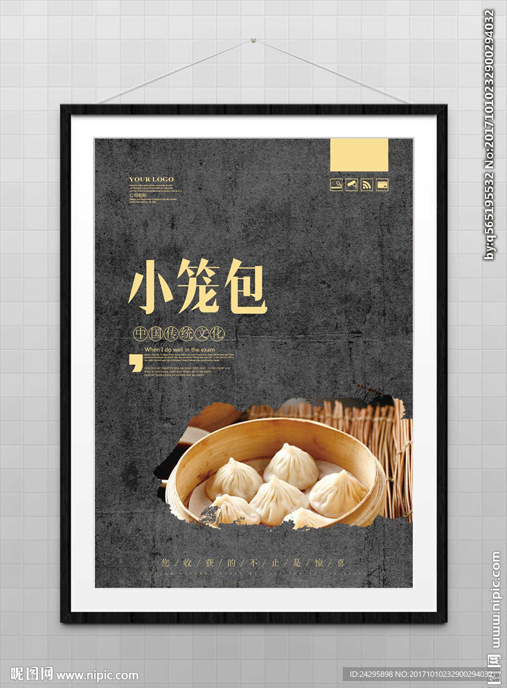 小笼包