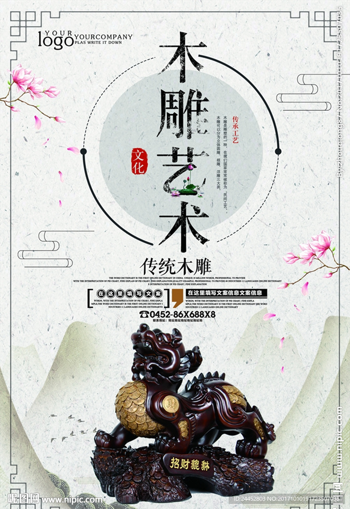 木雕