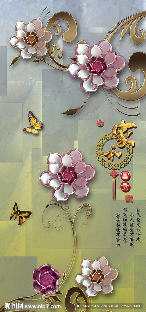 3D彩雕花玄关家和