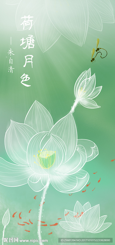 荷塘月色