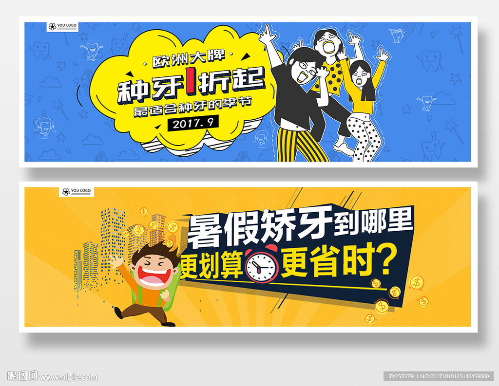 促销广告
