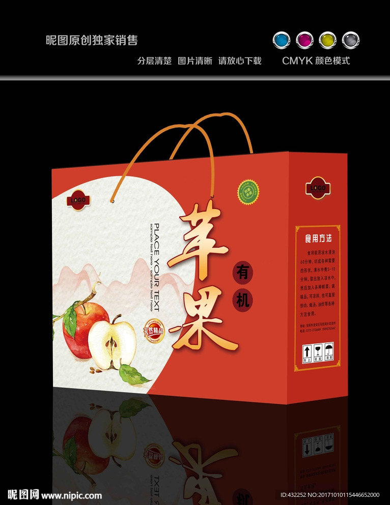 苹果包装箱