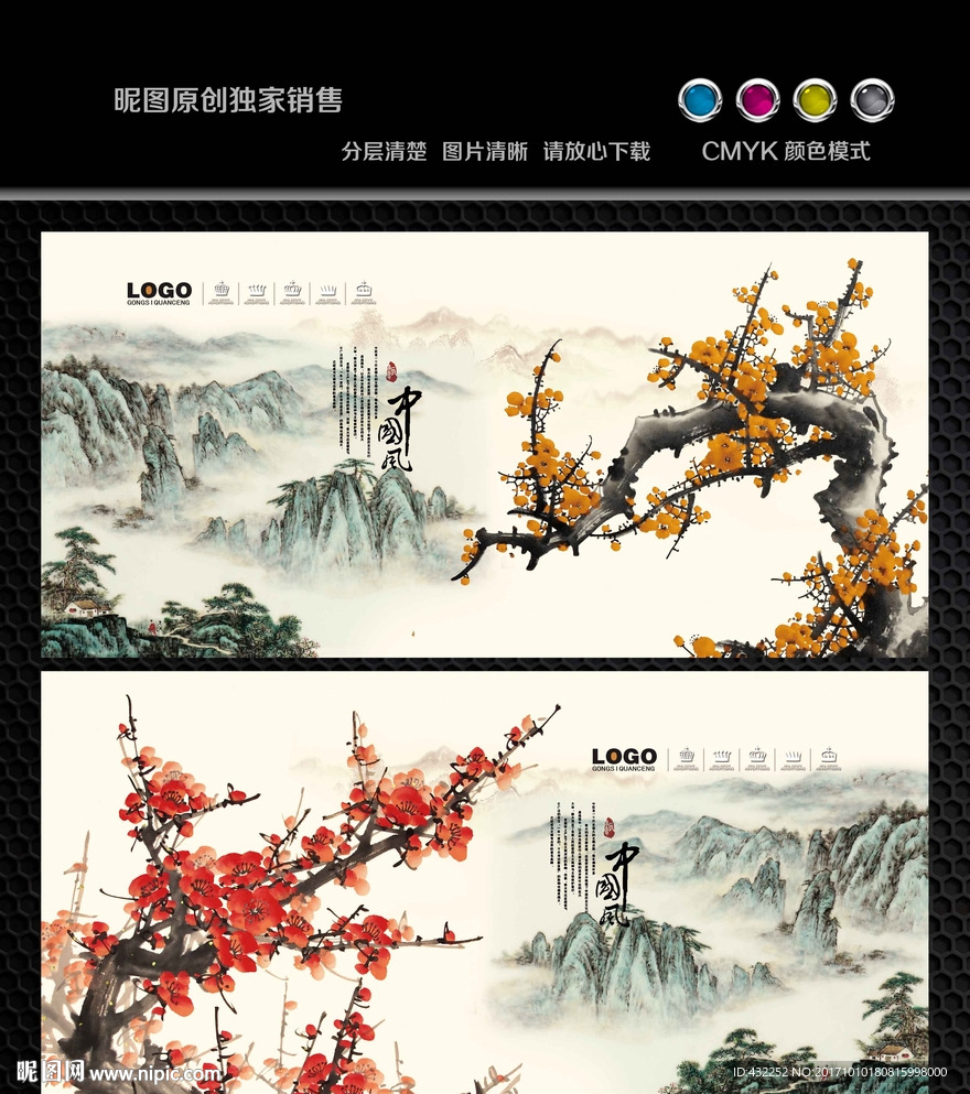 梅花
