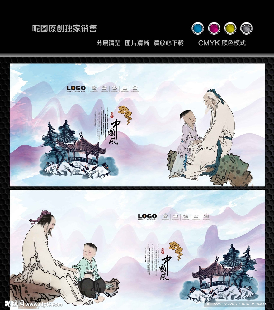 中医