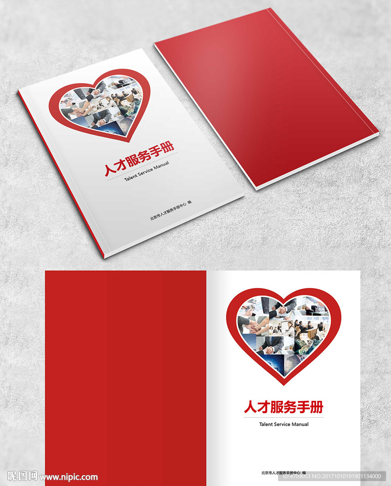 爱心封面（展开图）