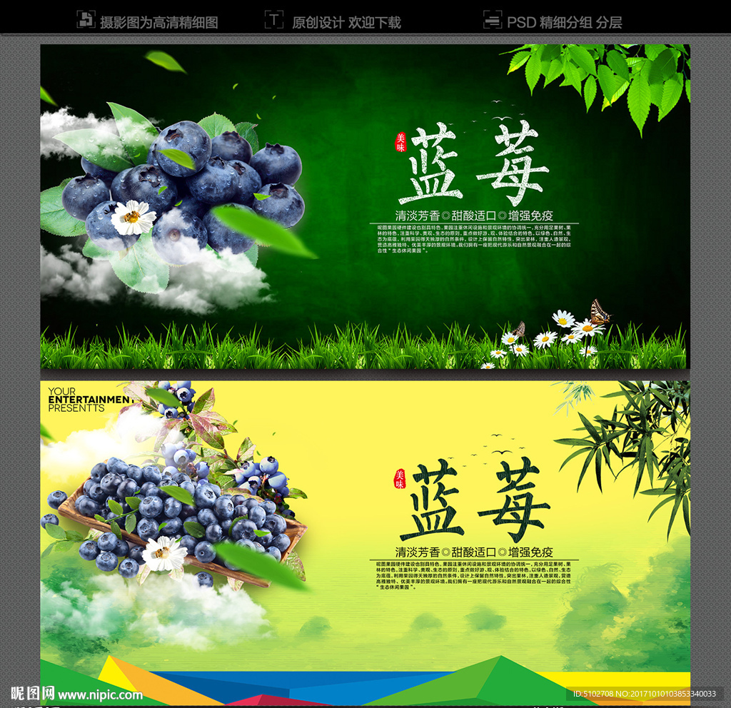 蓝莓