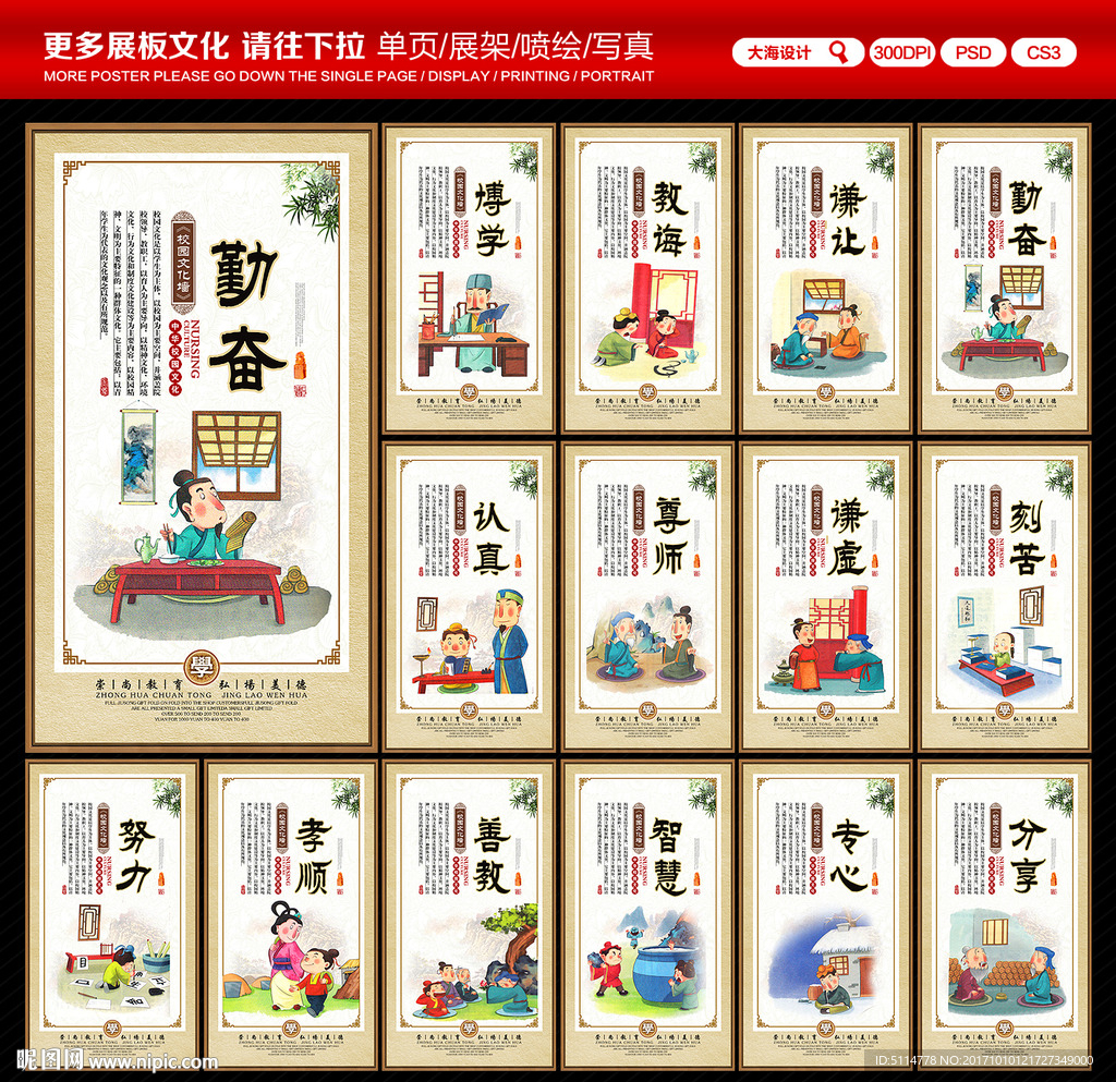 校园文化