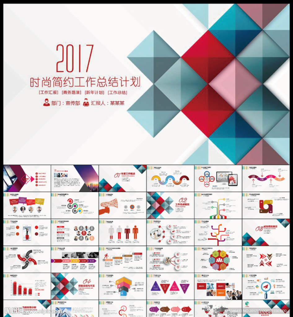 PPT模板