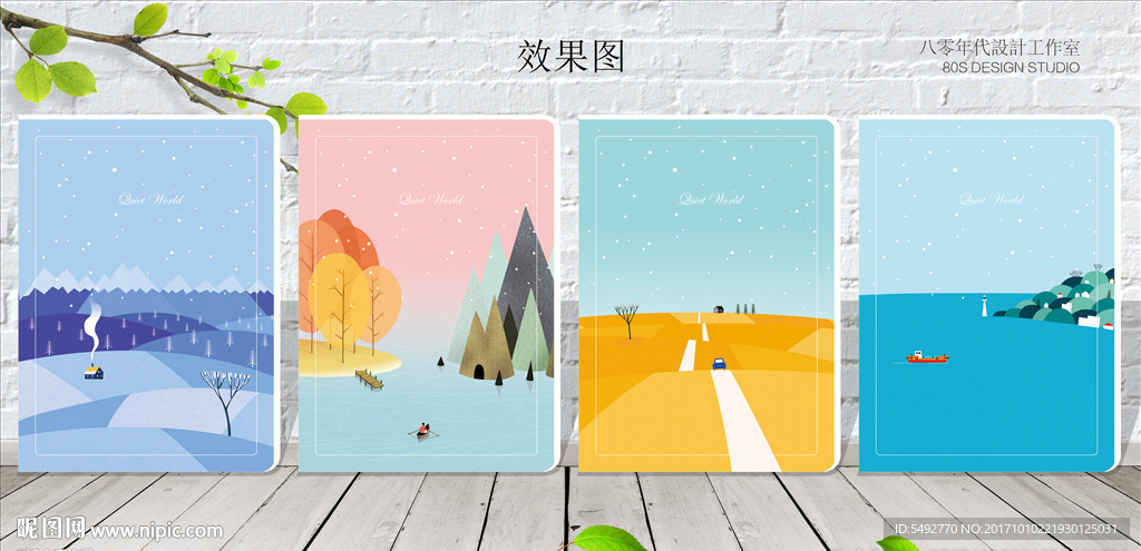 安静的世界