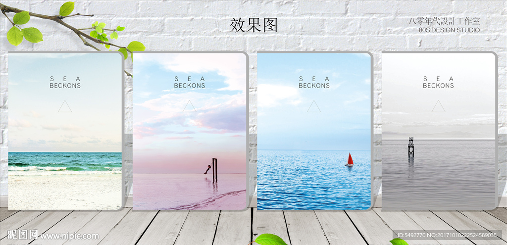 海的呼唤