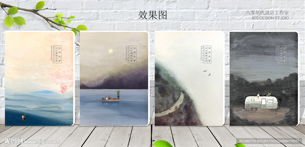 远行
