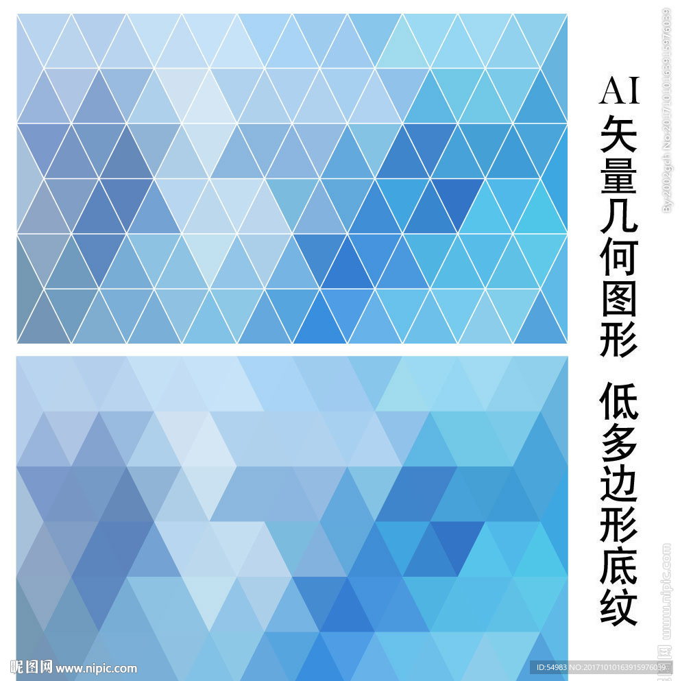 蓝色晶格背景