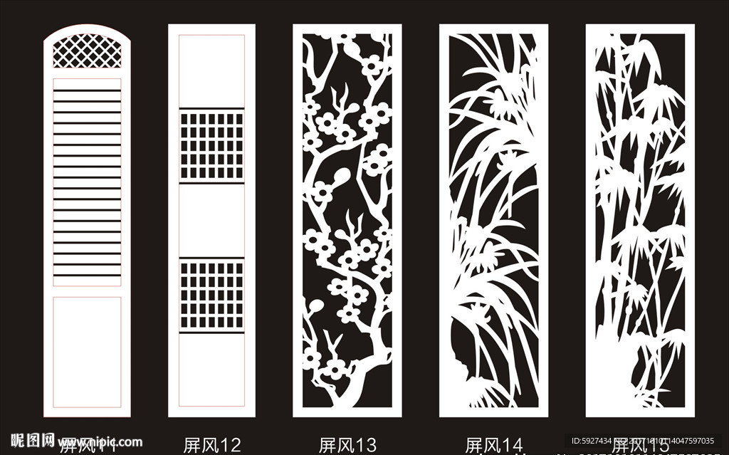 屏风