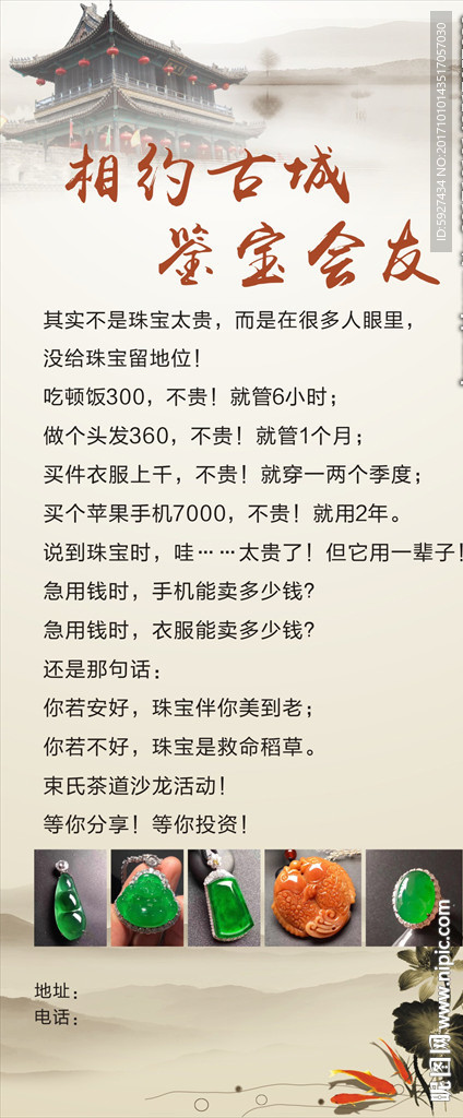 相约古城 鉴宝会友