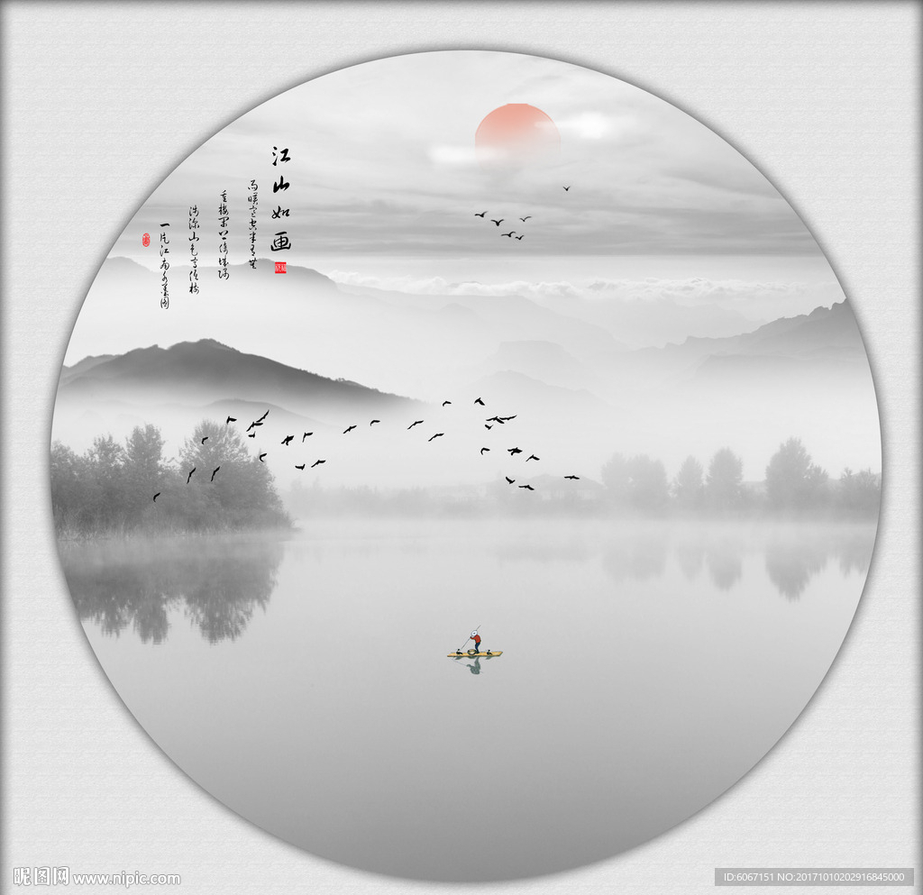 水墨山水