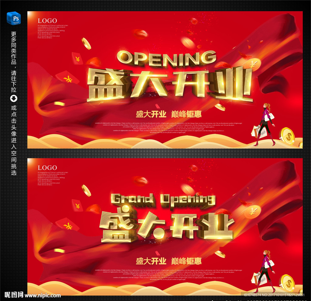 开业