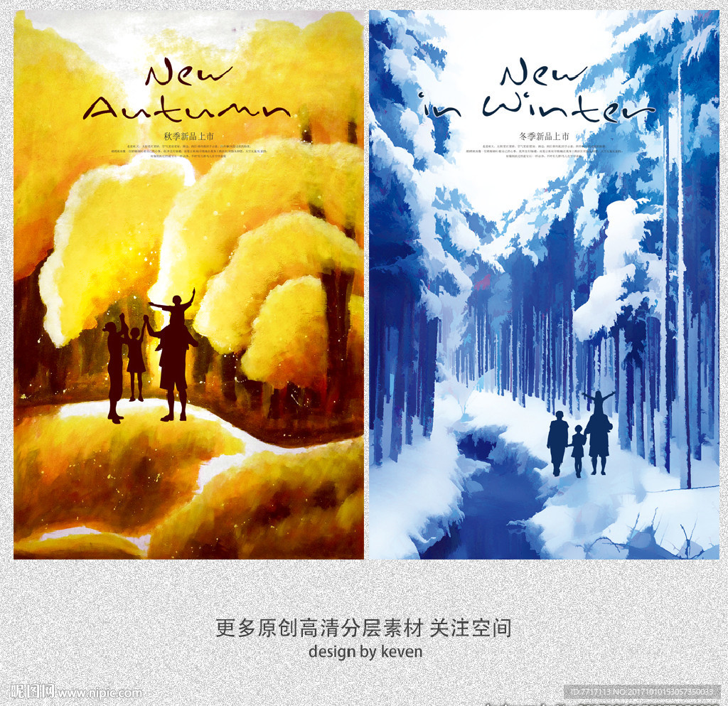 秋冬创意新品