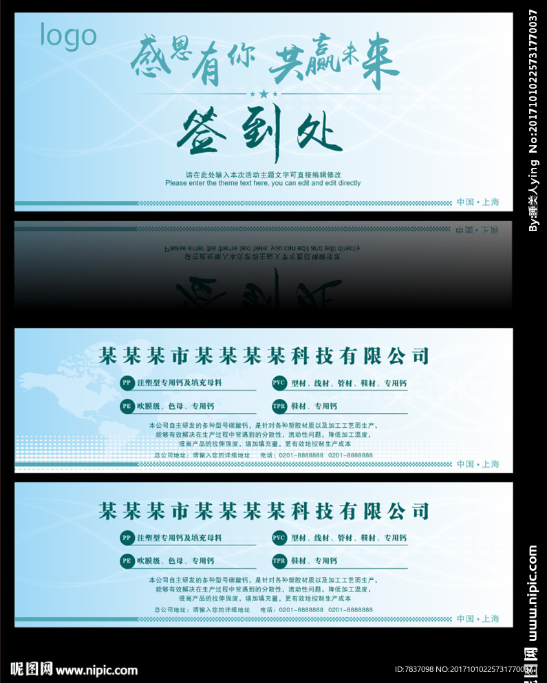 签名墙