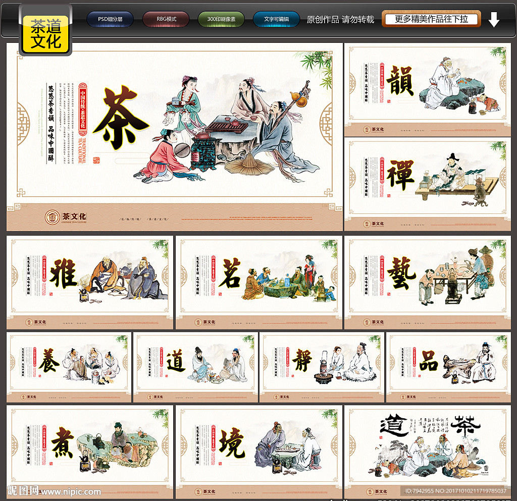 茶文化