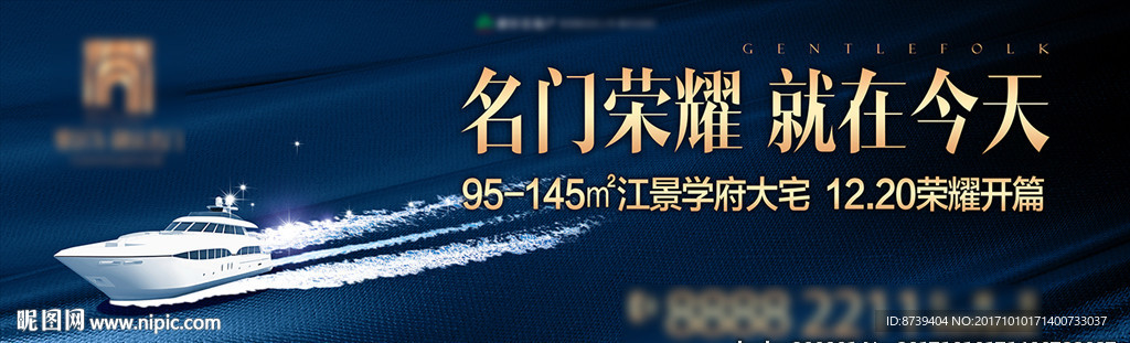 房地产 户外