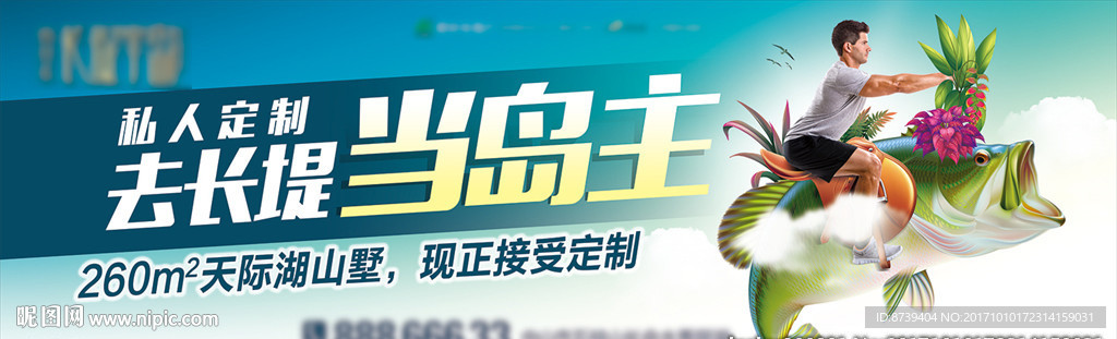 房地产户外
