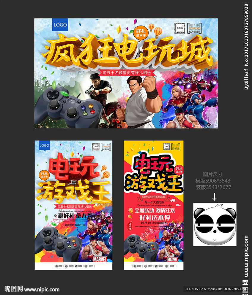 电玩城