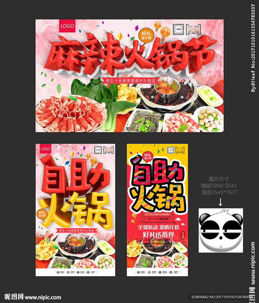 火锅