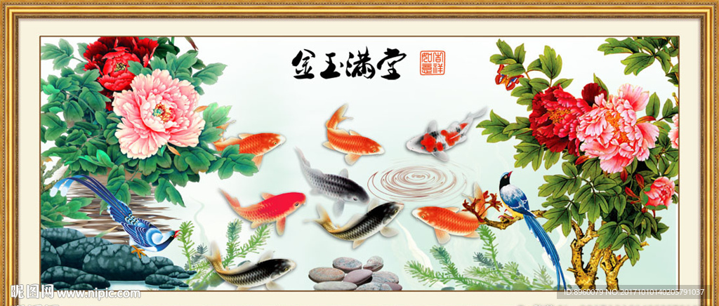 国画 九鱼图