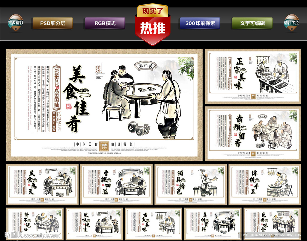 潮州菜