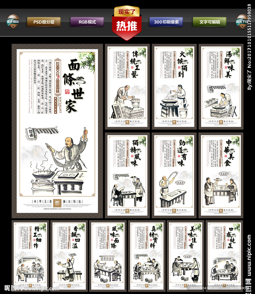 兰州拉面