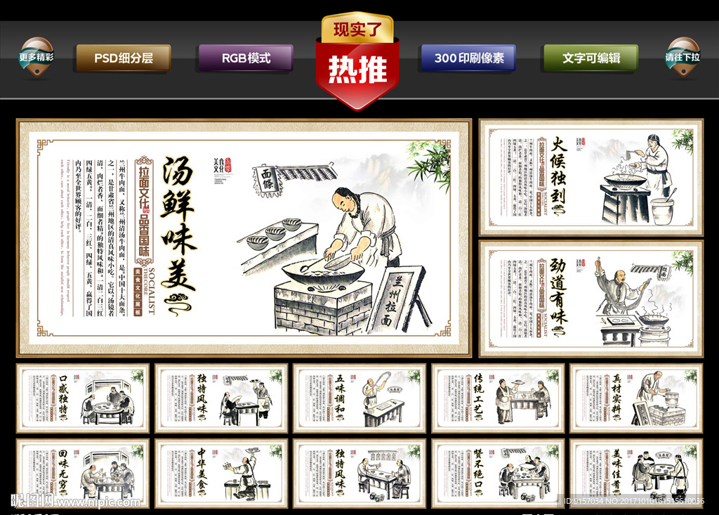 兰州拉面