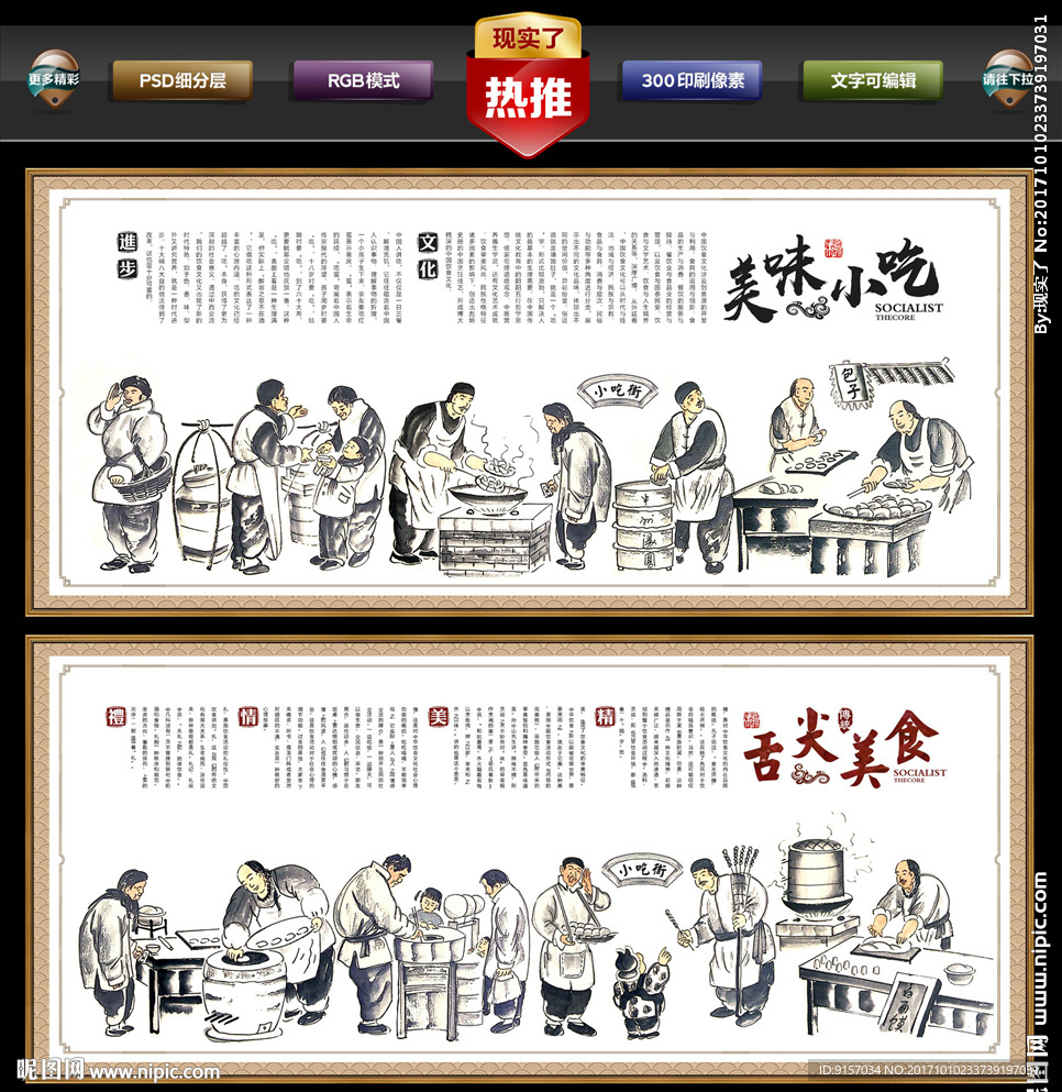 小吃街