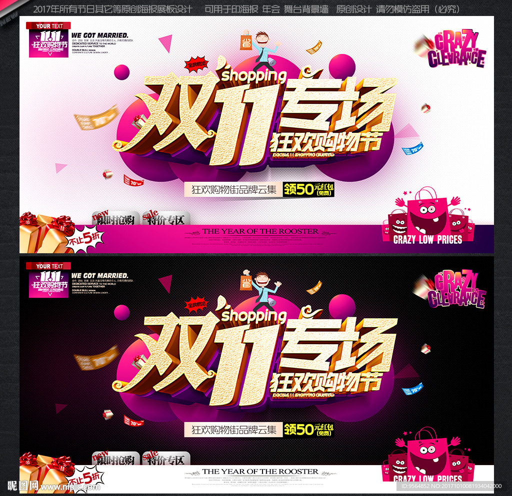 双十一