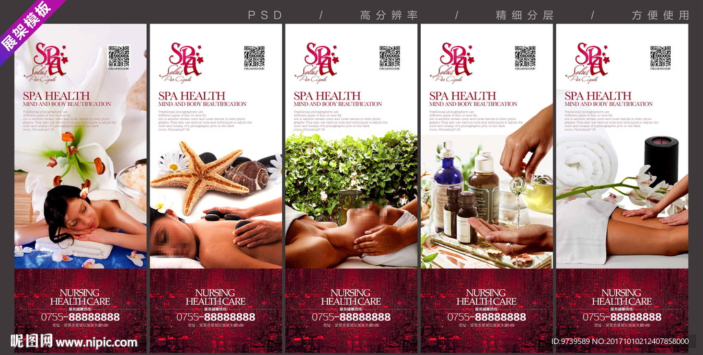 SPA 展架图片