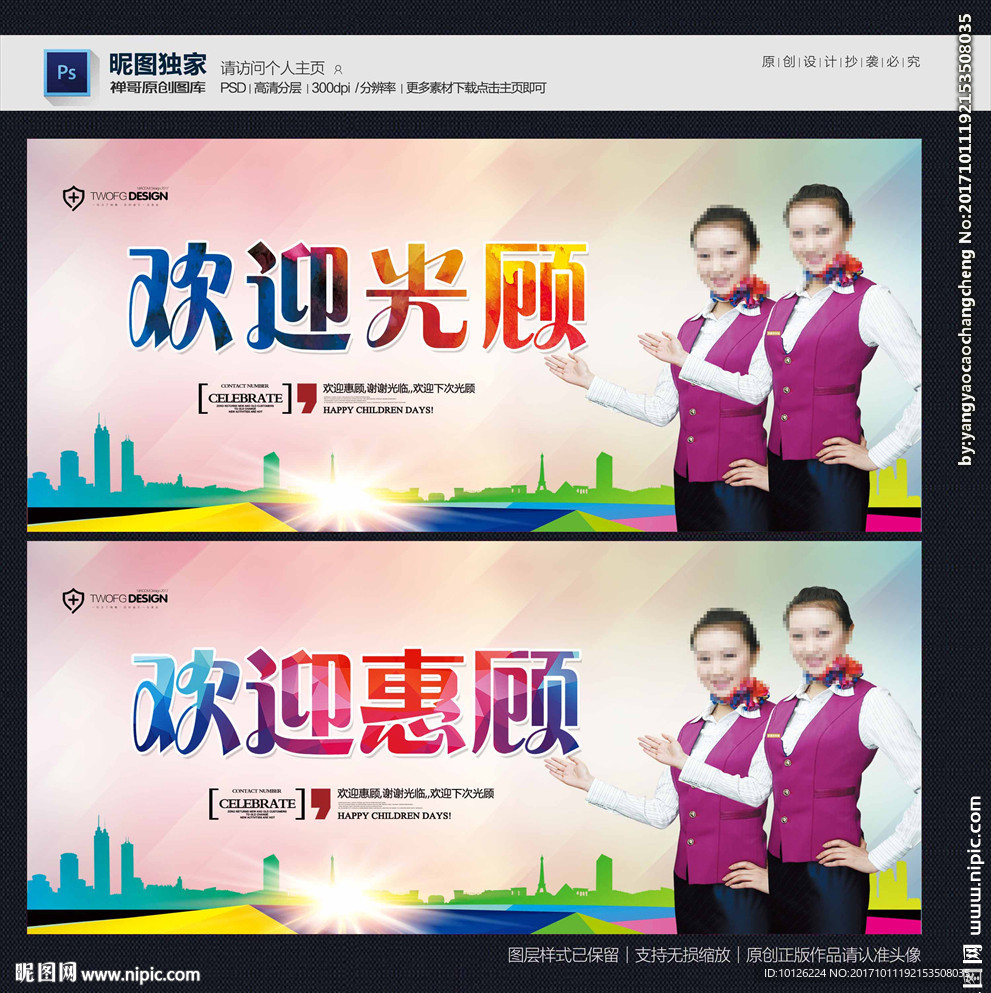 欢迎光临