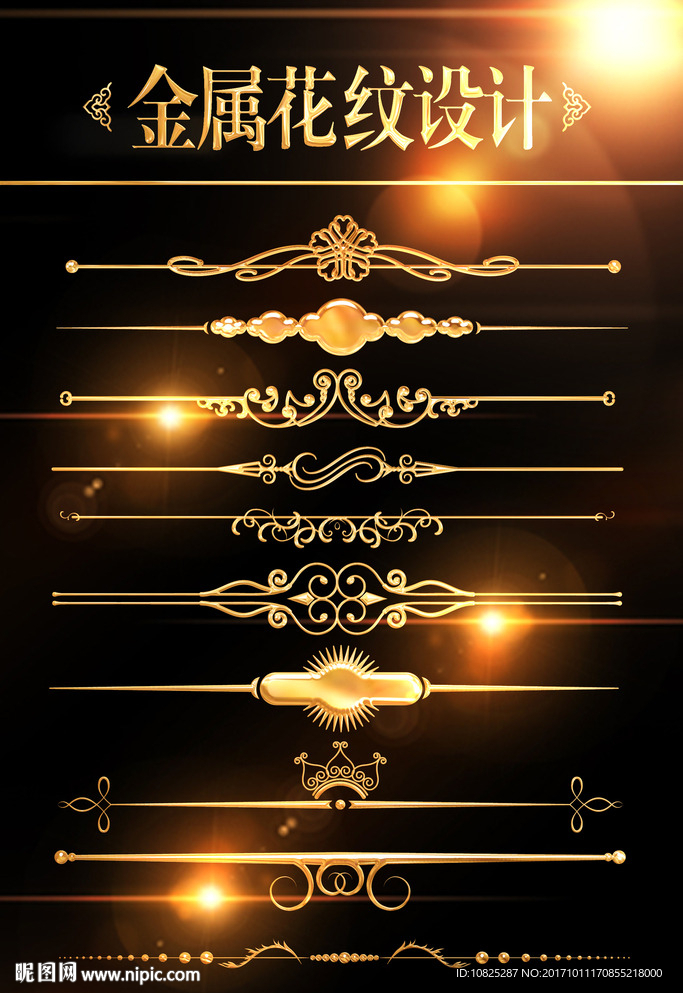 金属花纹分割线边框