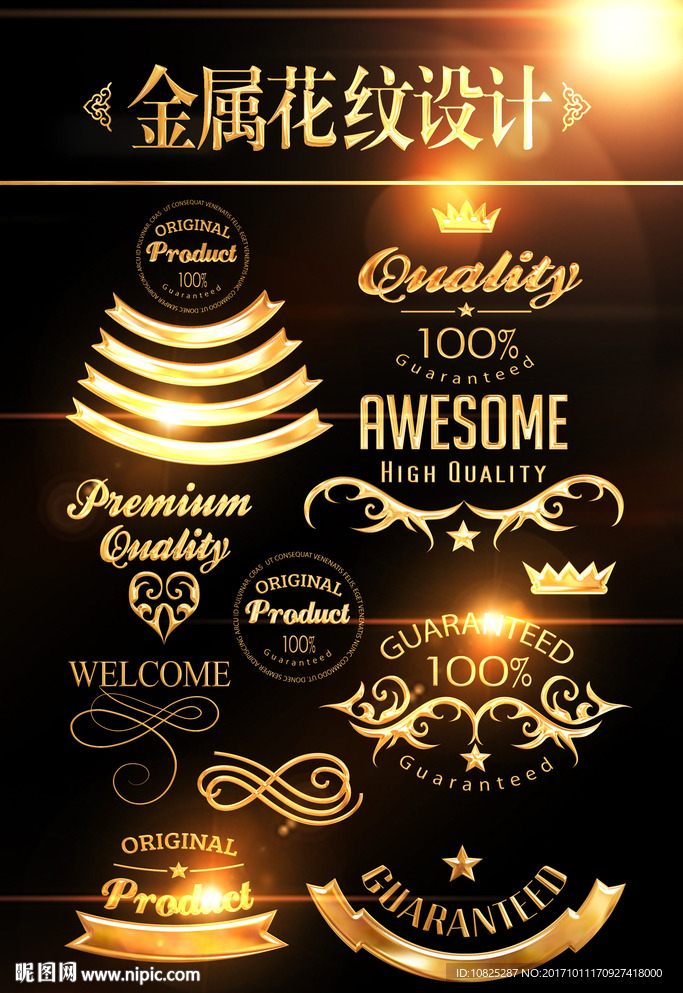 金属花纹标签素材