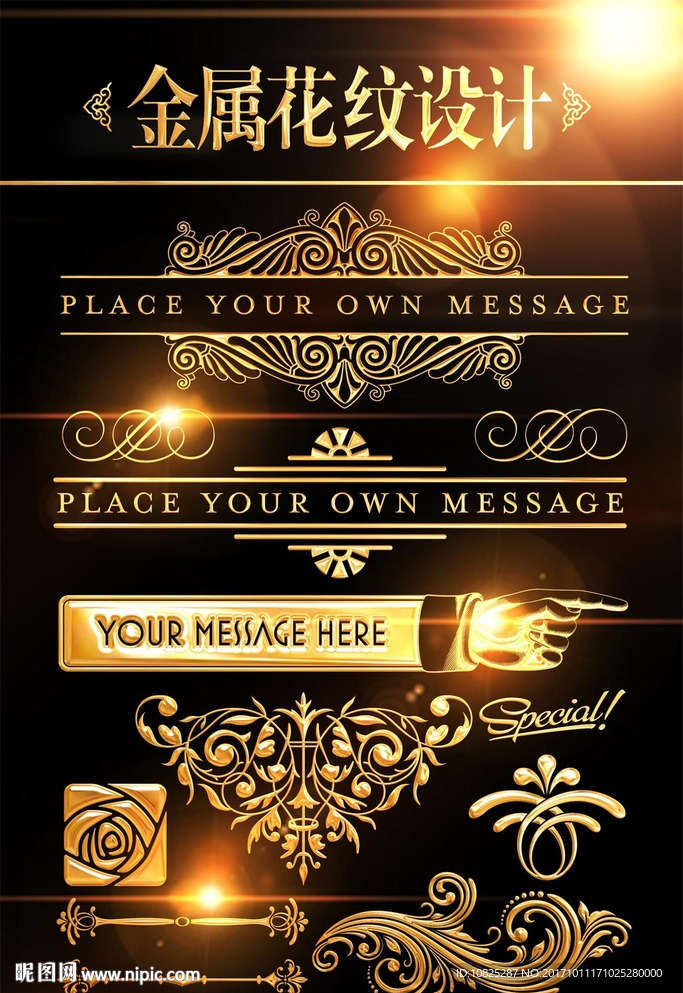 金属花纹边框花边