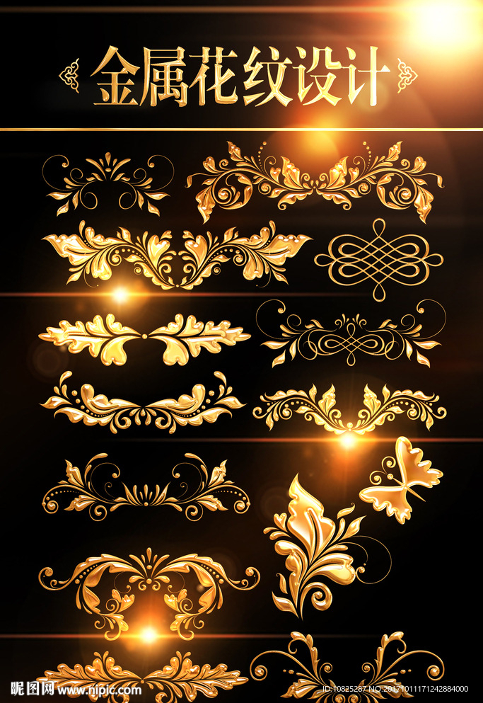 金属花纹藤蔓素材