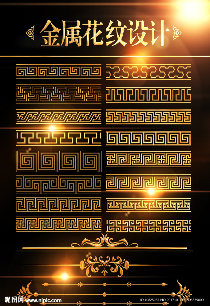 金属花纹边框花边素材