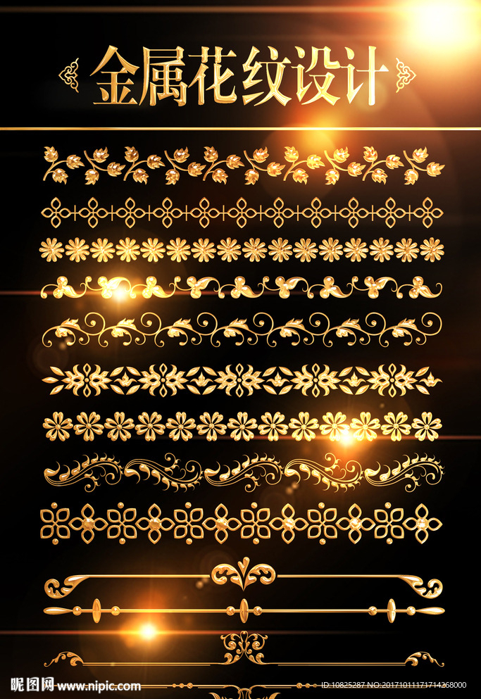 金属花纹花边边框素材