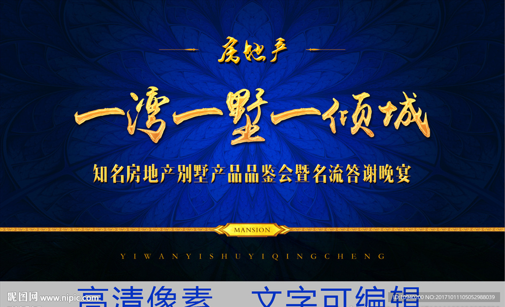 房地产