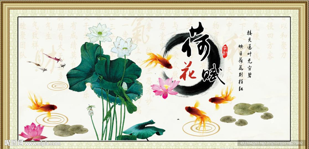 荷花赋