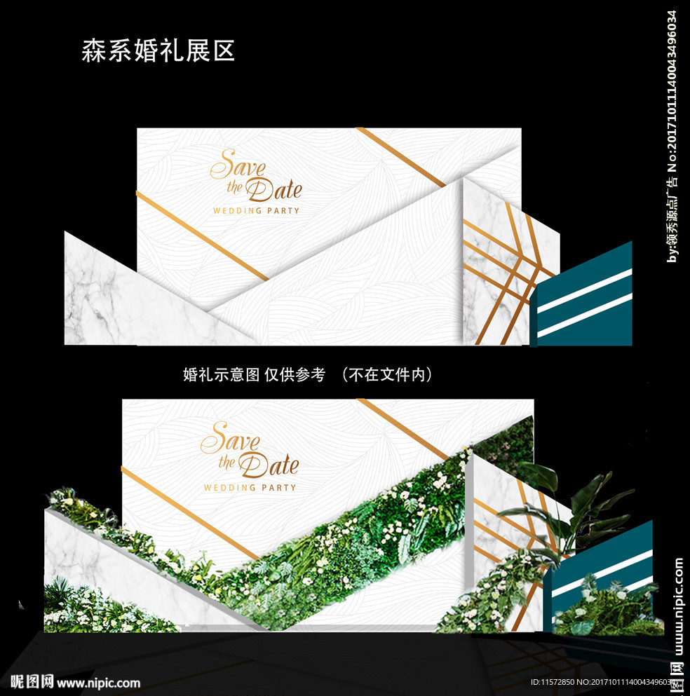 森系背景设计