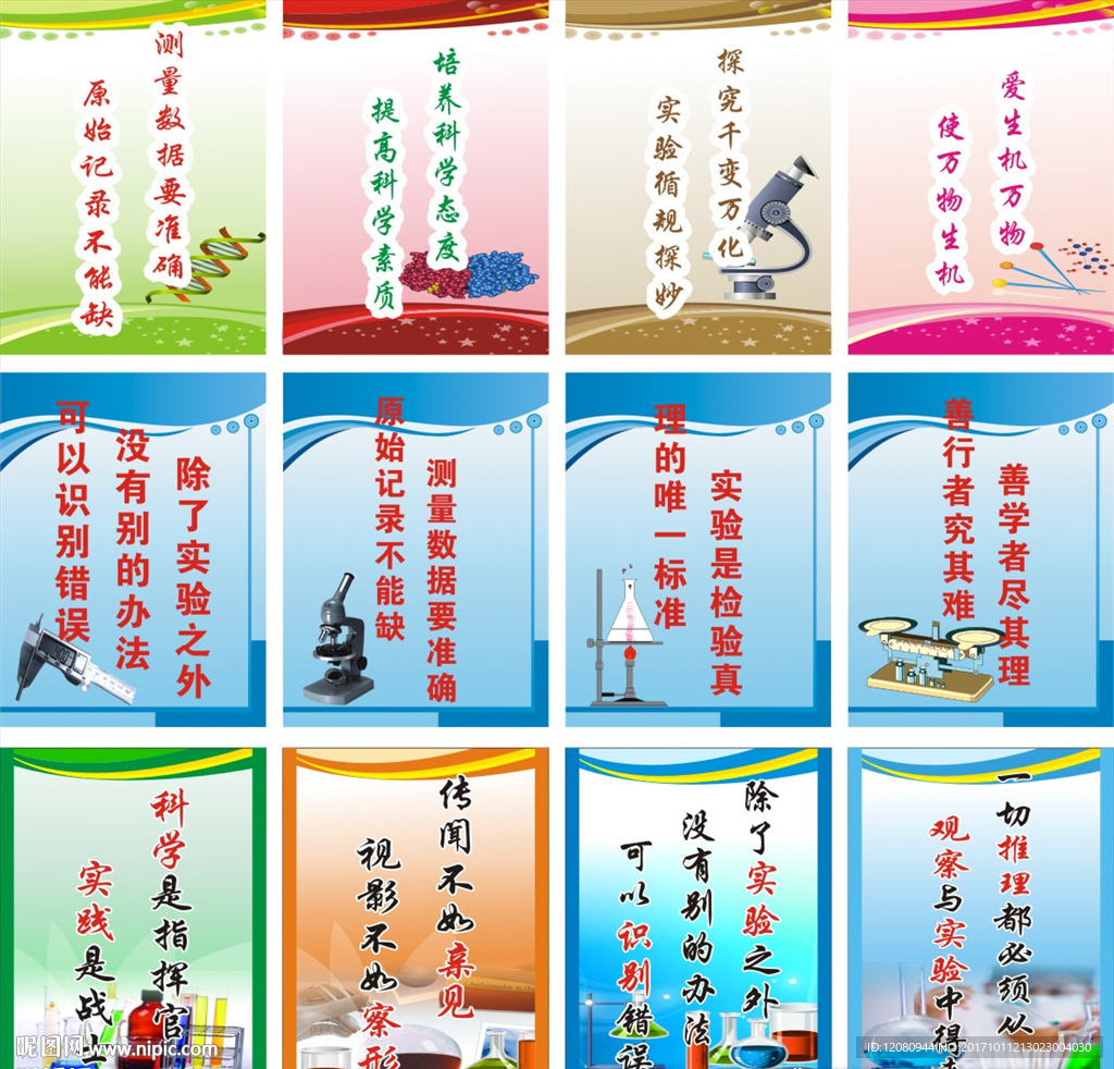 校园标语牌