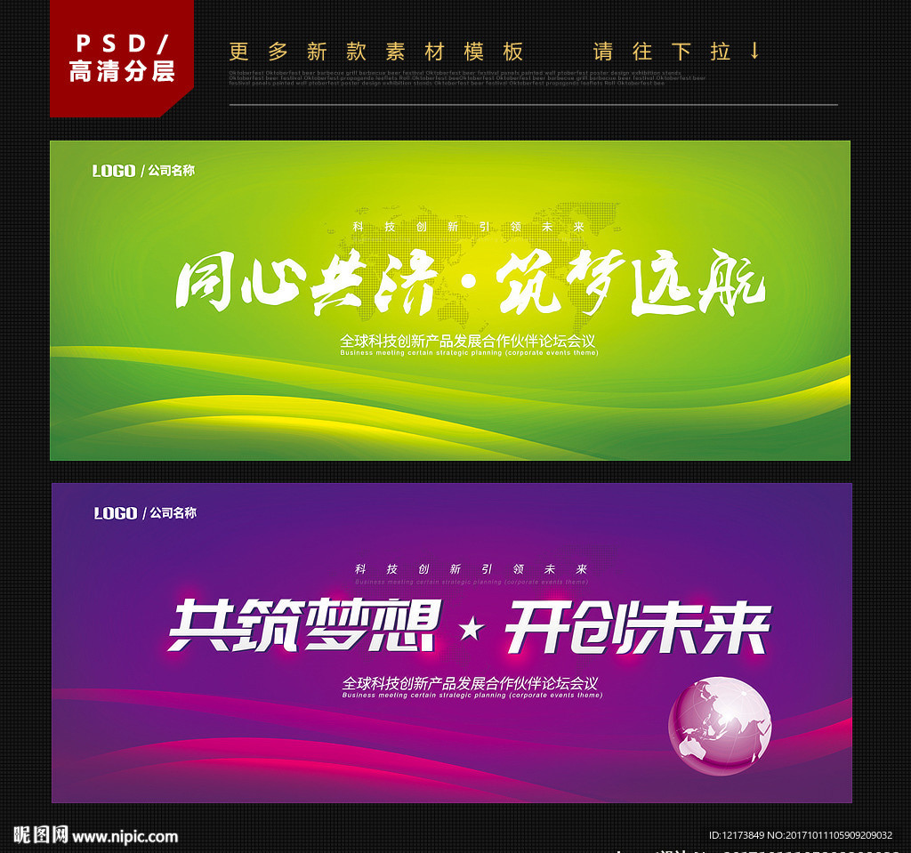 绿色背景
