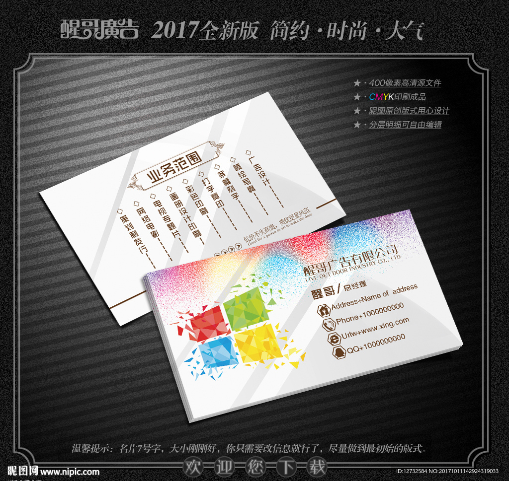 广告名片