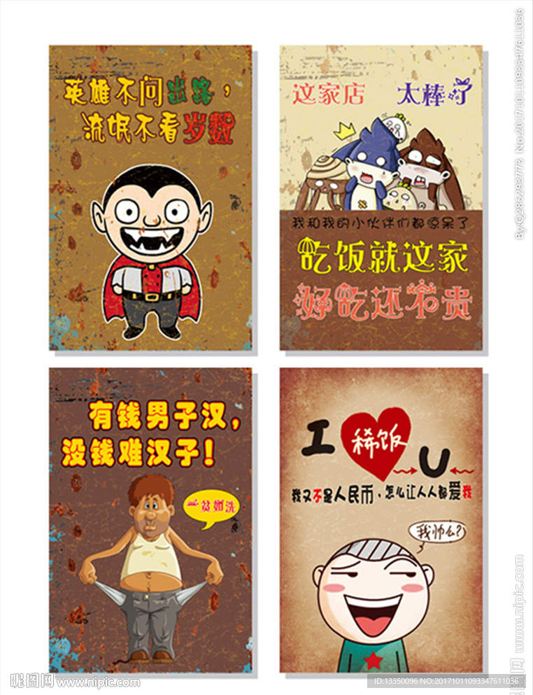 搞笑装饰画挂画