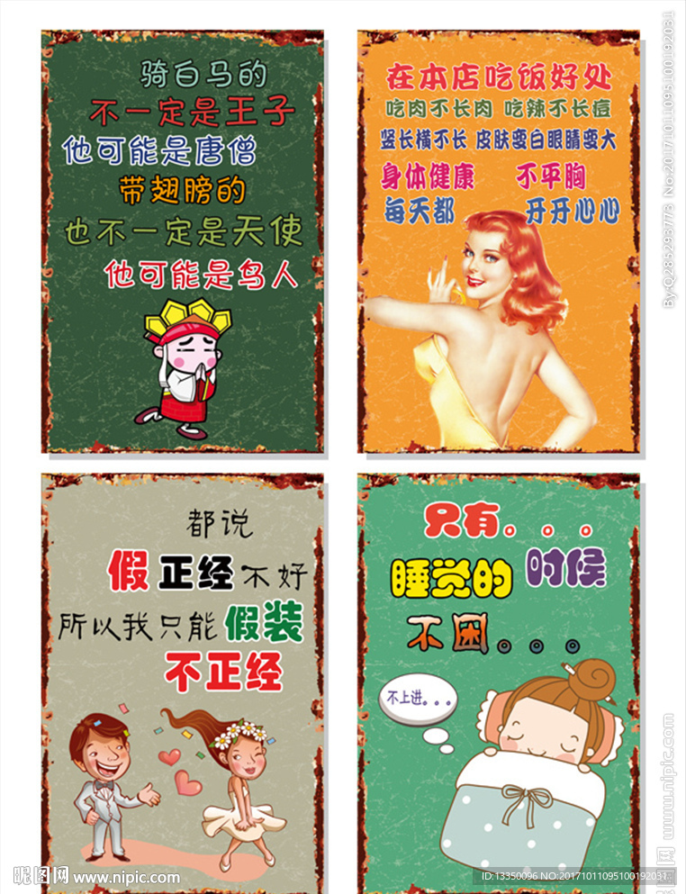 搞笑挂画装饰画